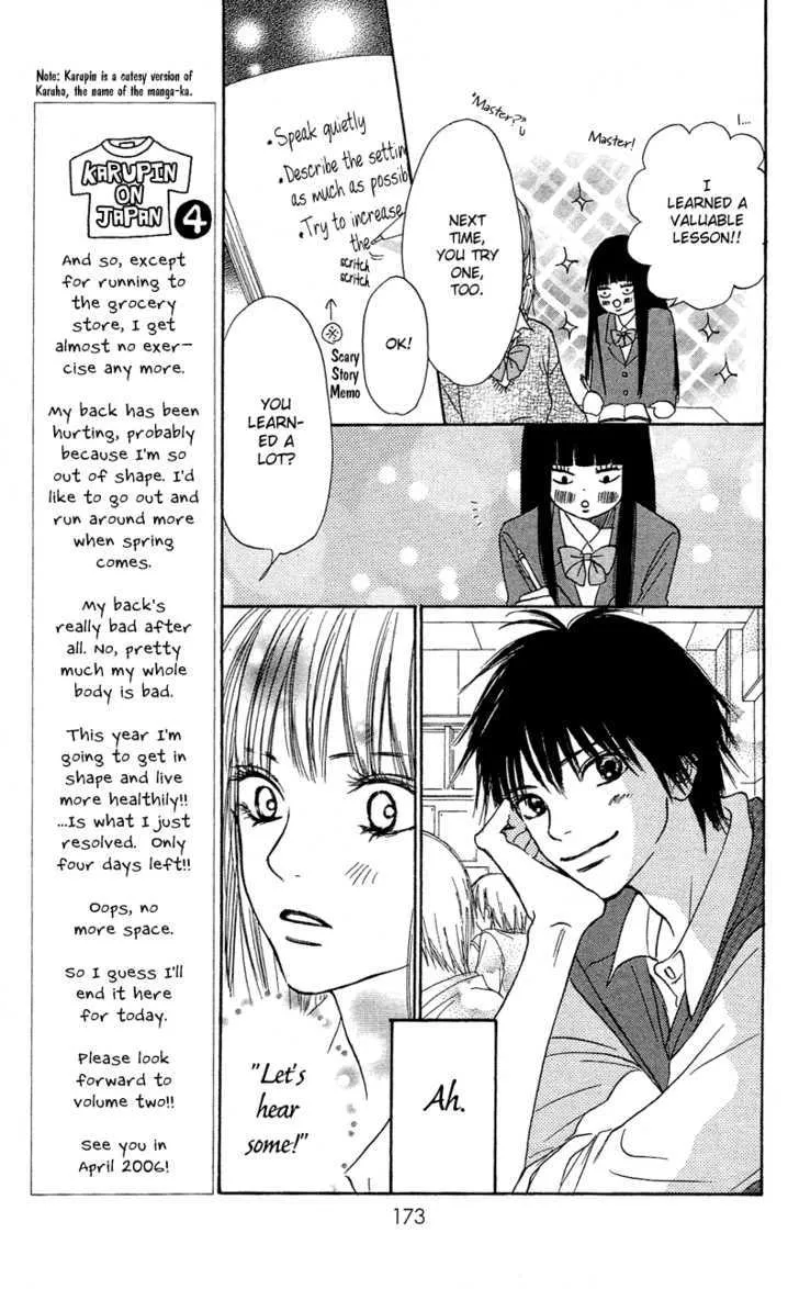 Kimi Ni Todoke - Page 12