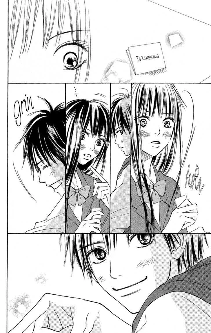 Kimi Ni Todoke - Page 17