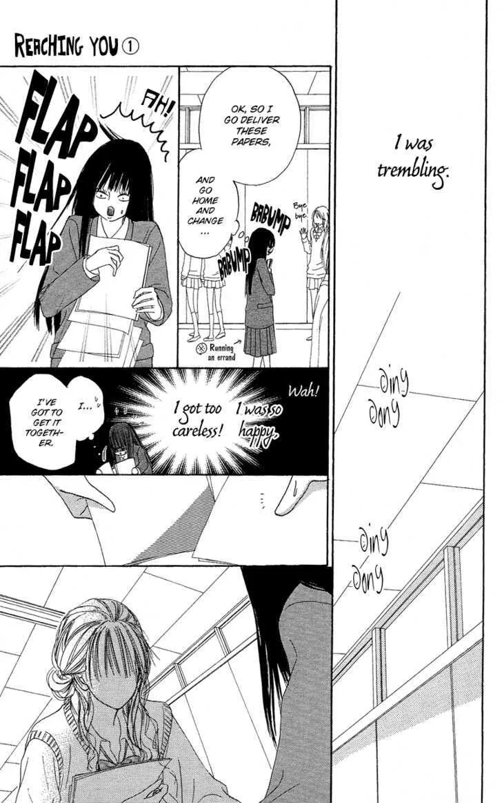 Kimi Ni Todoke - Page 20