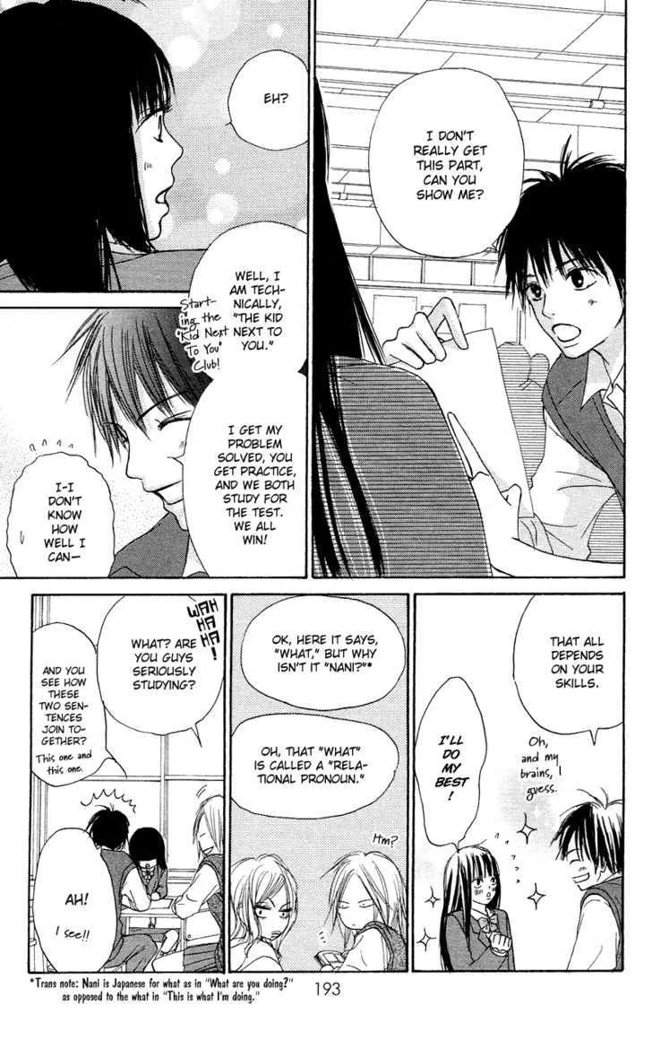 Kimi Ni Todoke - Page 32