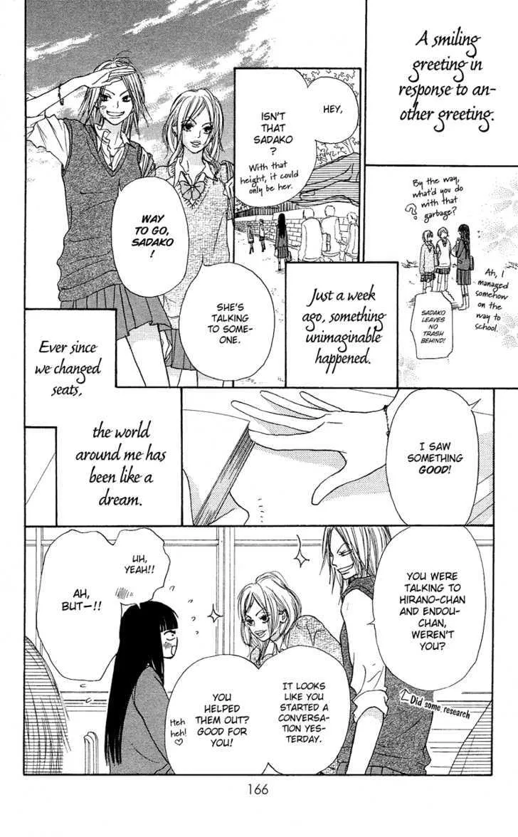 Kimi Ni Todoke - Page 5