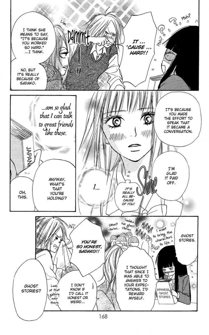 Kimi Ni Todoke - Page 7