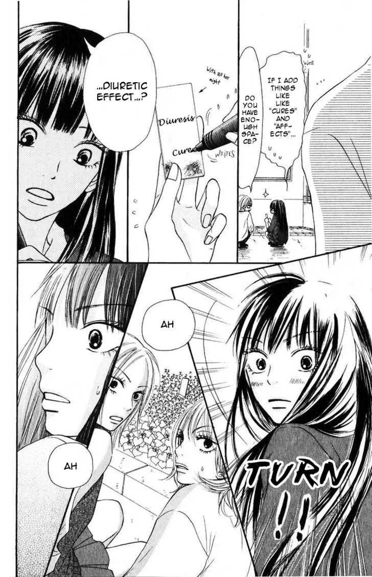 Kimi Ni Todoke - Page 16