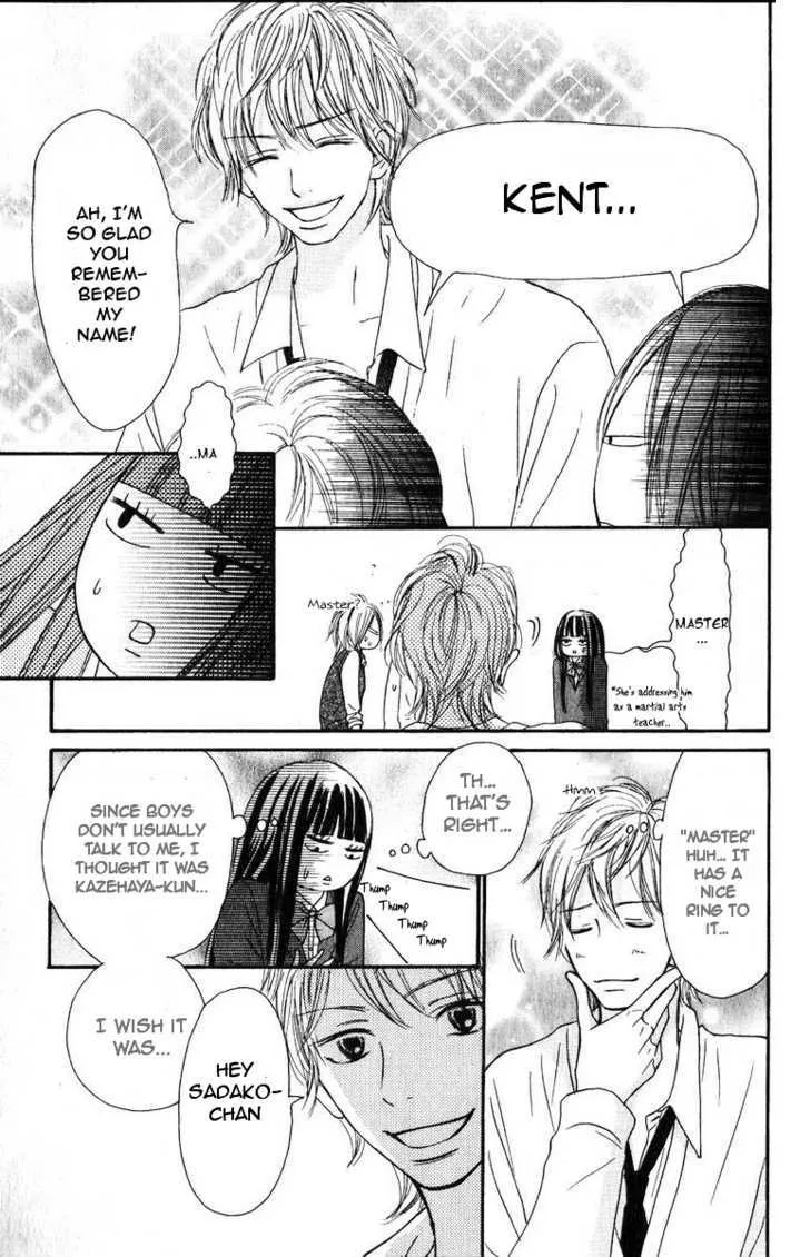 Kimi Ni Todoke - Page 17