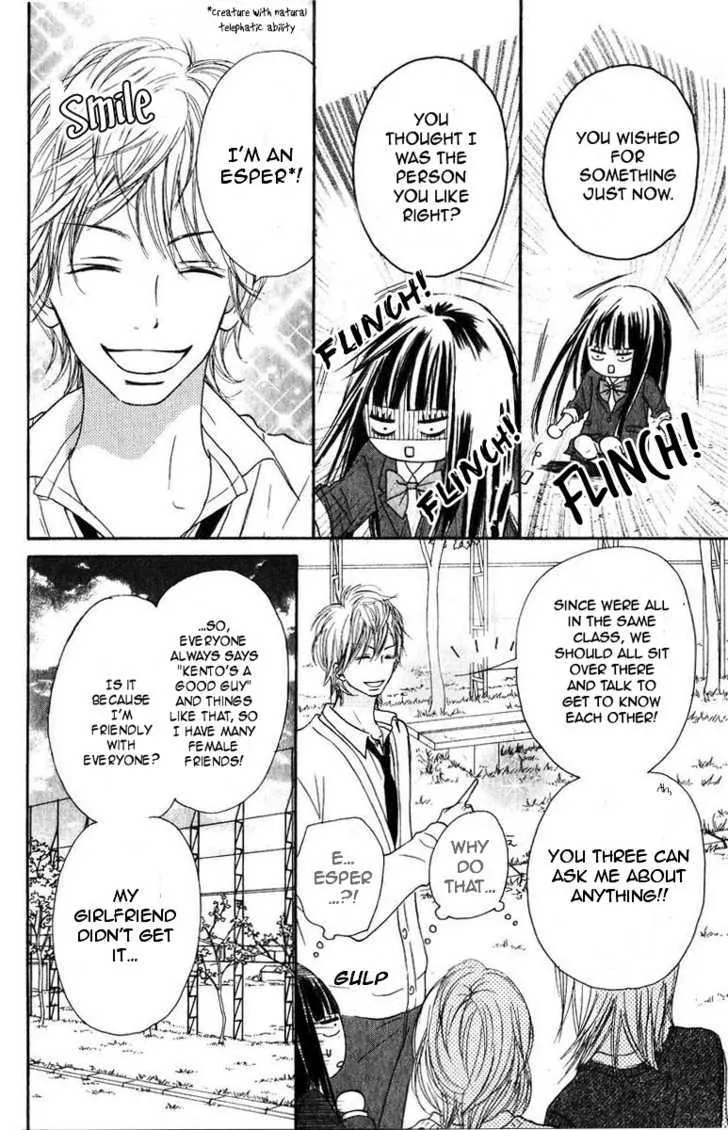 Kimi Ni Todoke - Page 18