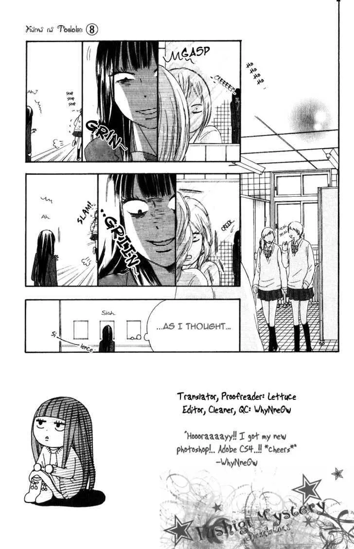 Kimi Ni Todoke - Page 3