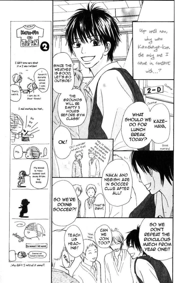 Kimi Ni Todoke - Page 5