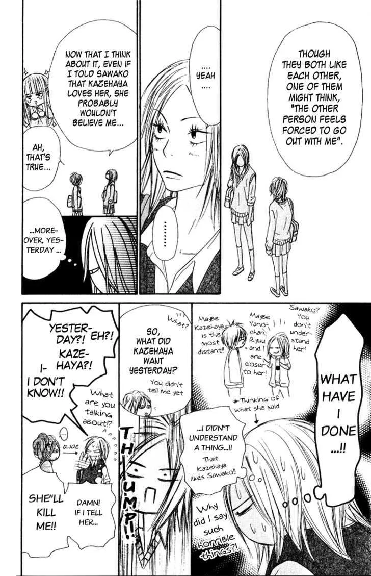 Kimi Ni Todoke - Page 17