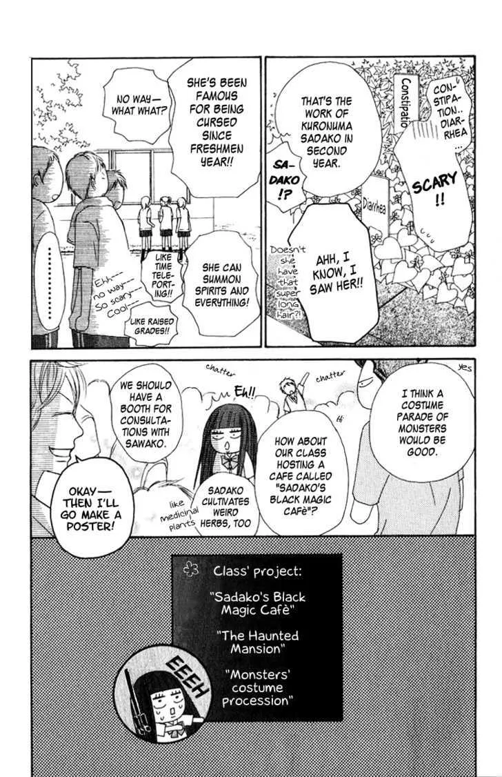 Kimi Ni Todoke - Page 23