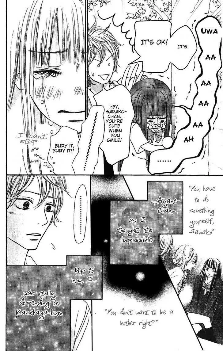 Kimi Ni Todoke - Page 17