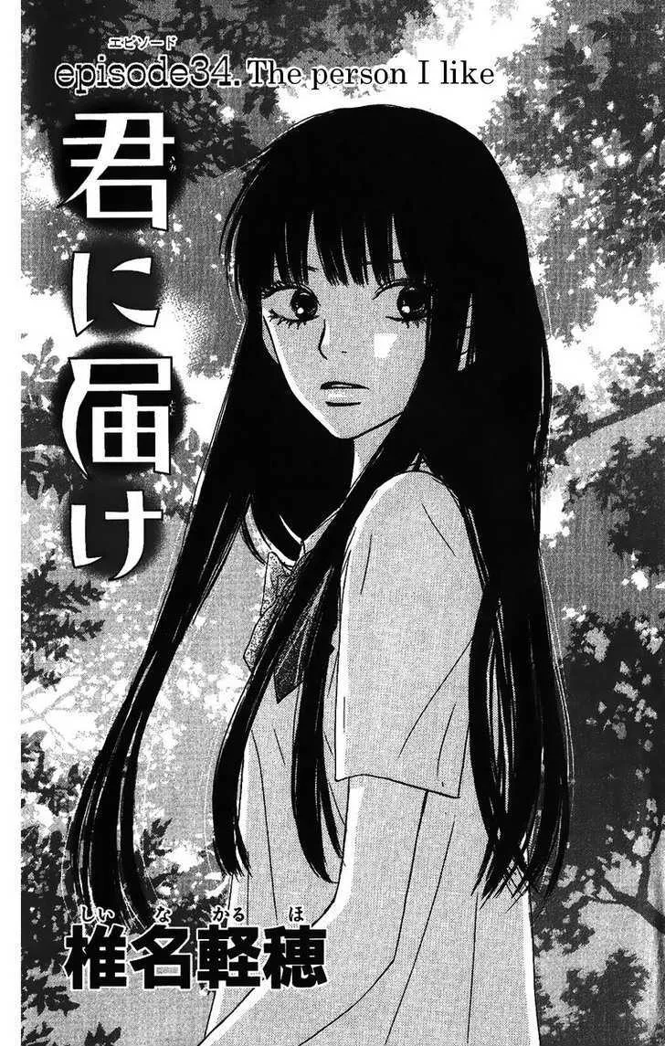 Kimi Ni Todoke - Page 4