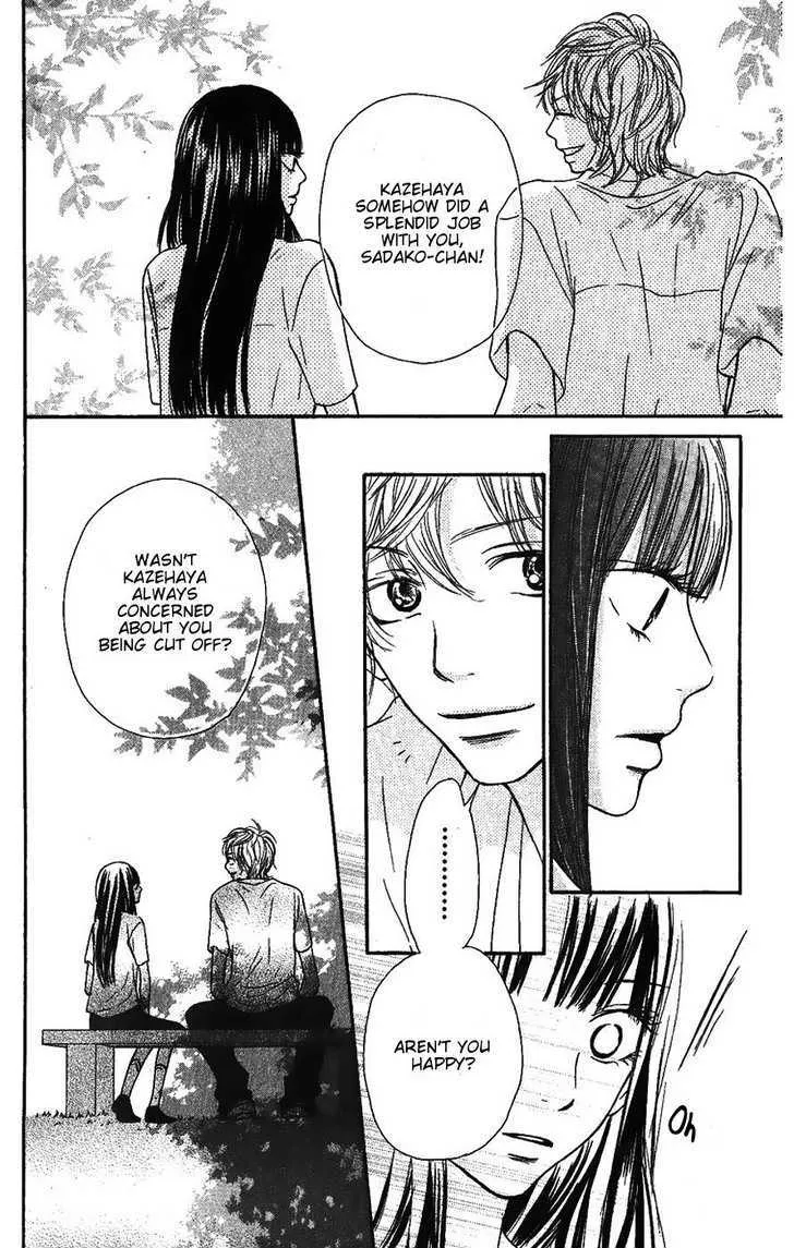 Kimi Ni Todoke - Page 7