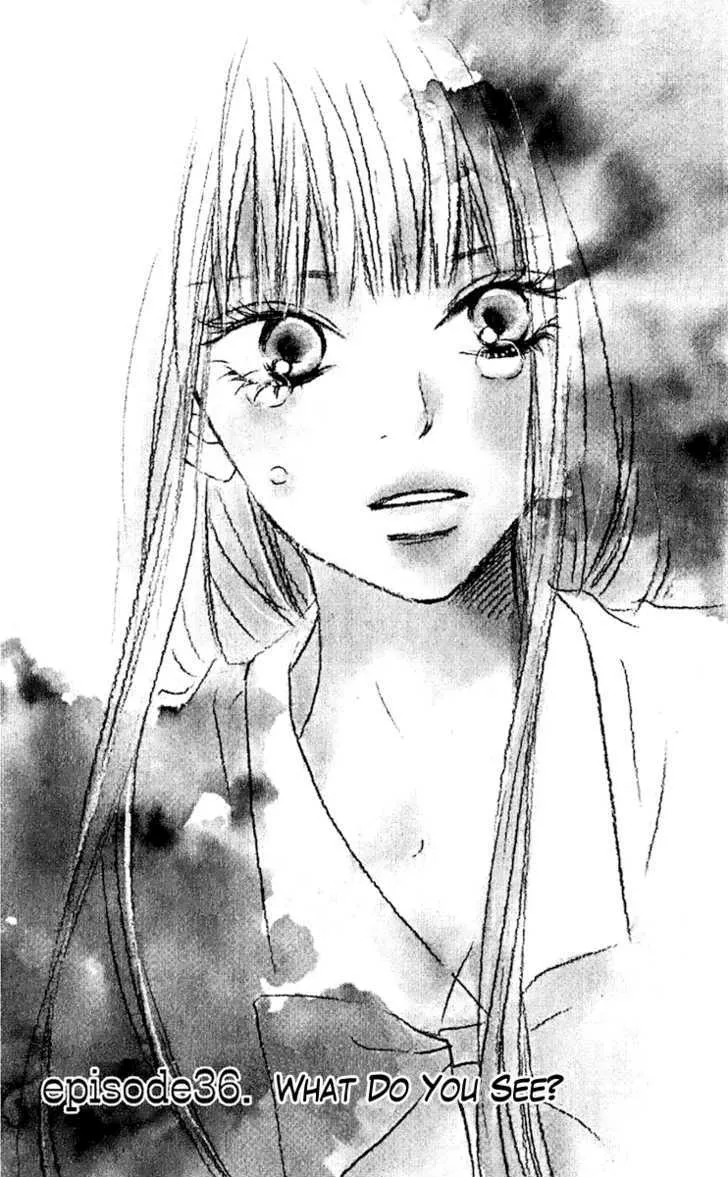 Kimi Ni Todoke - Page 1