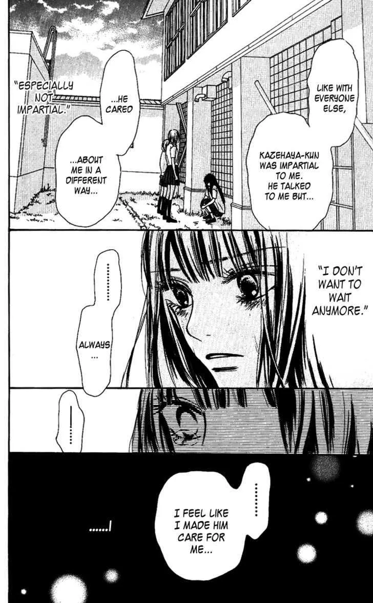 Kimi Ni Todoke - Page 12