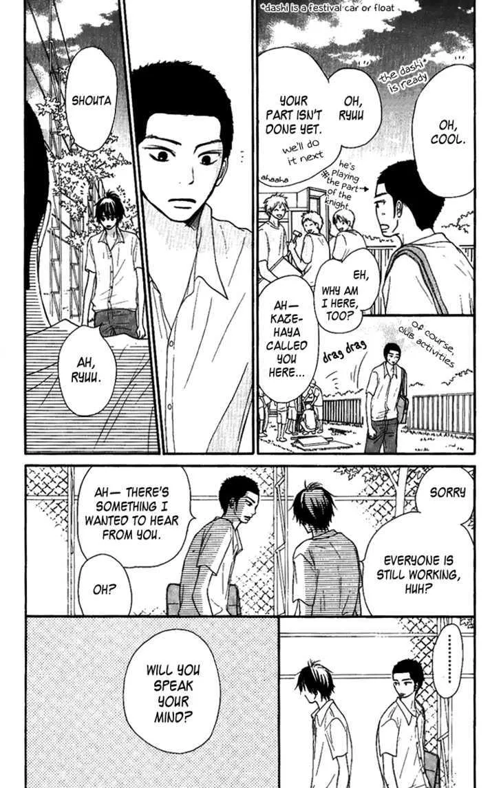 Kimi Ni Todoke - Page 23