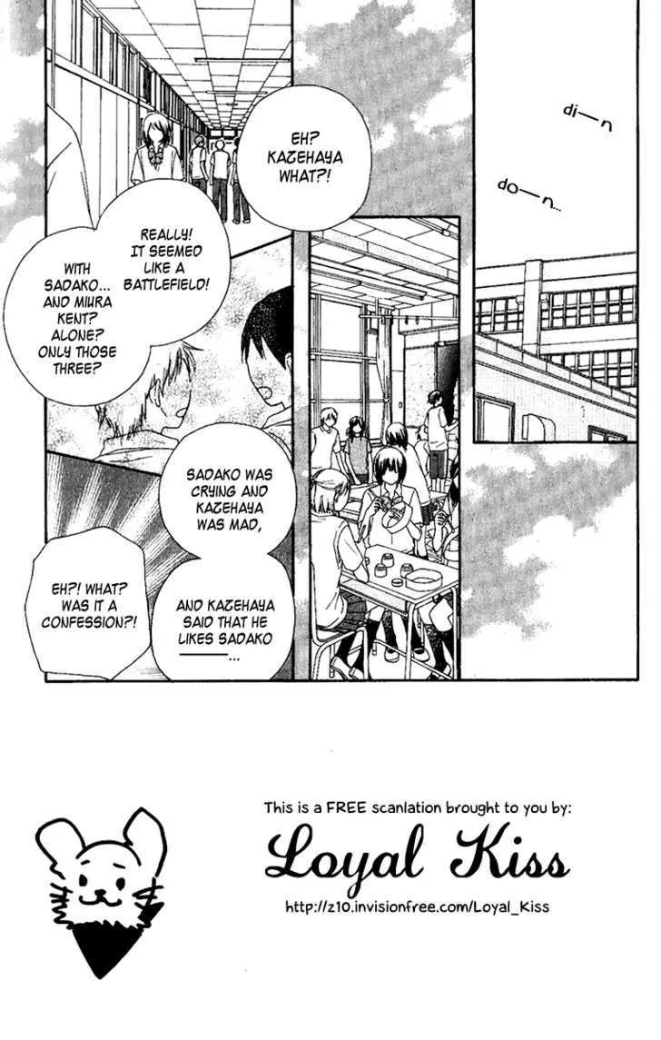 Kimi Ni Todoke - Page 3