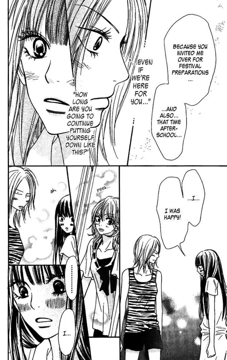 Kimi Ni Todoke - Page 9