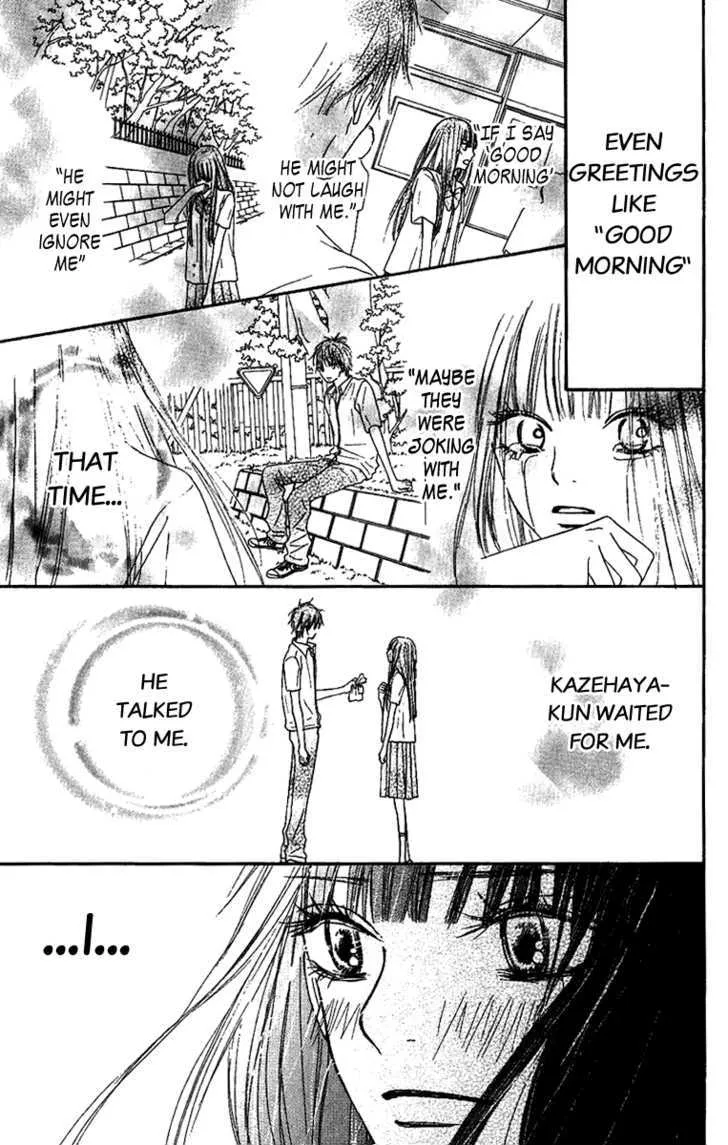 Kimi Ni Todoke - Page 12