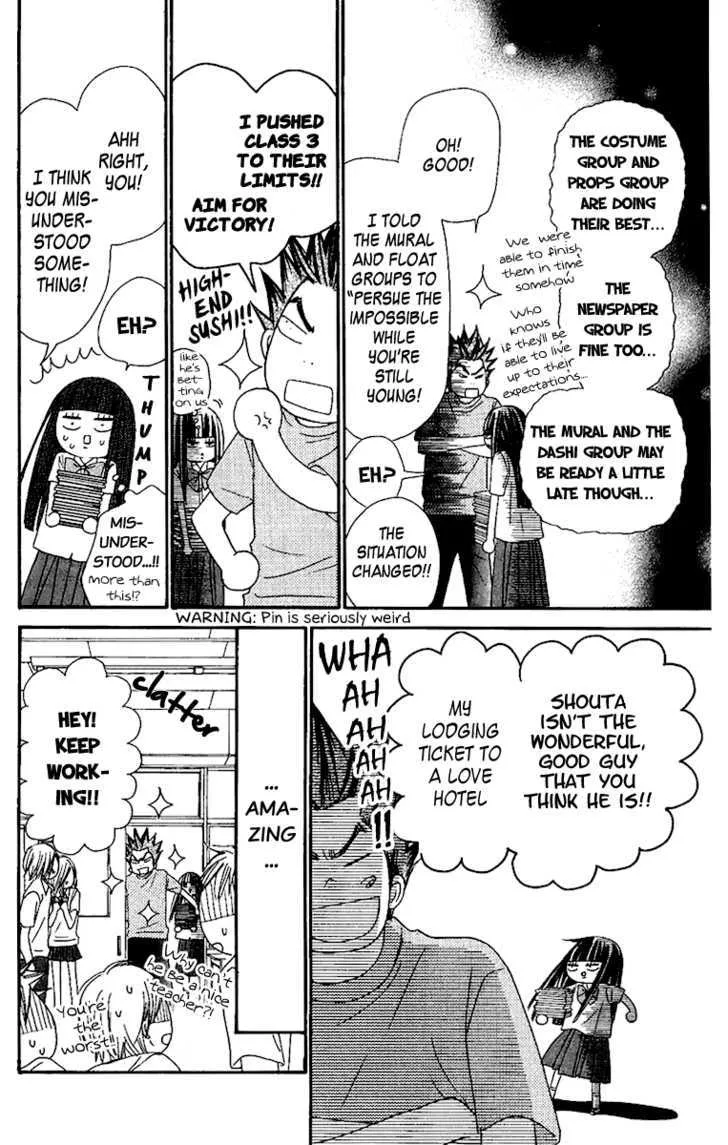 Kimi Ni Todoke - Page 19