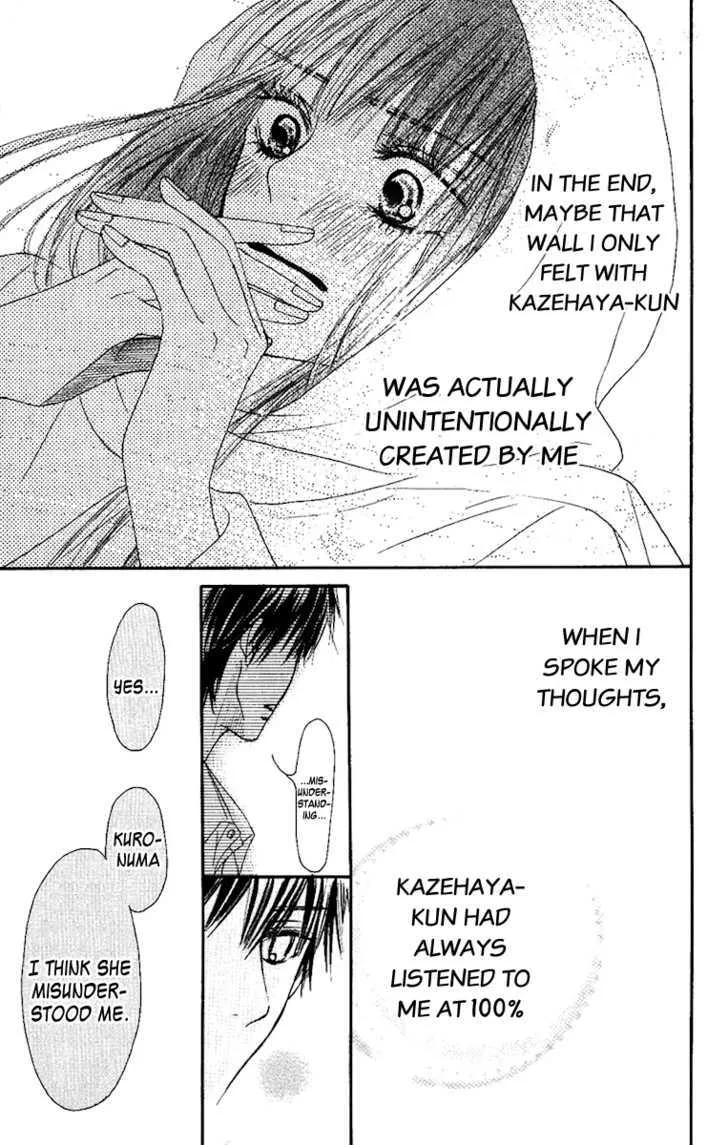 Kimi Ni Todoke - Page 34