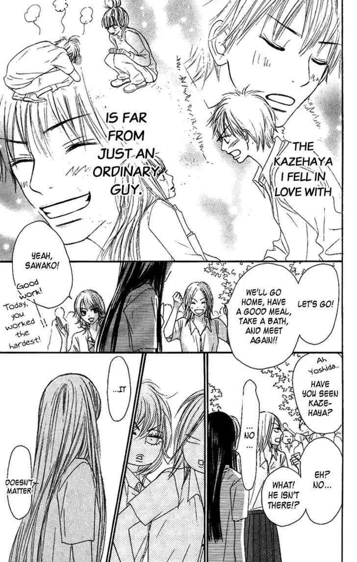 Kimi Ni Todoke - Page 42