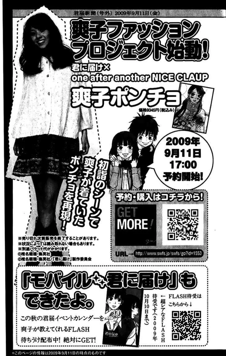 Kimi Ni Todoke - Page 60