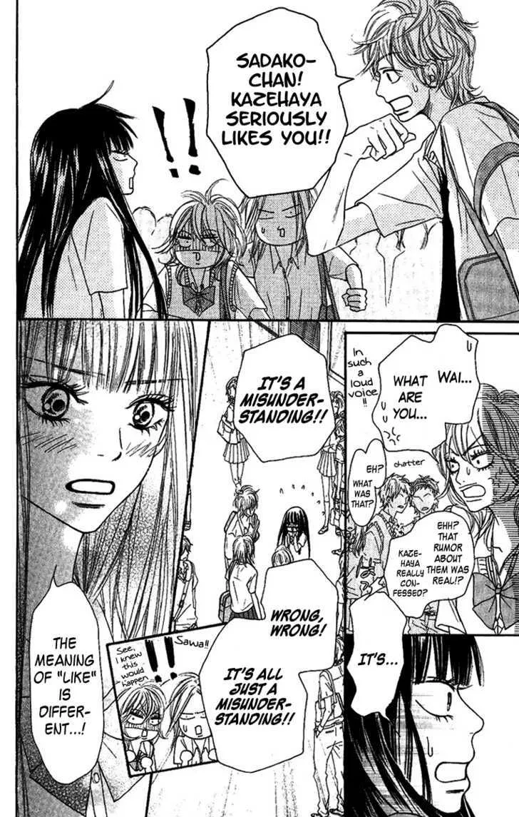 Kimi Ni Todoke - Page 7