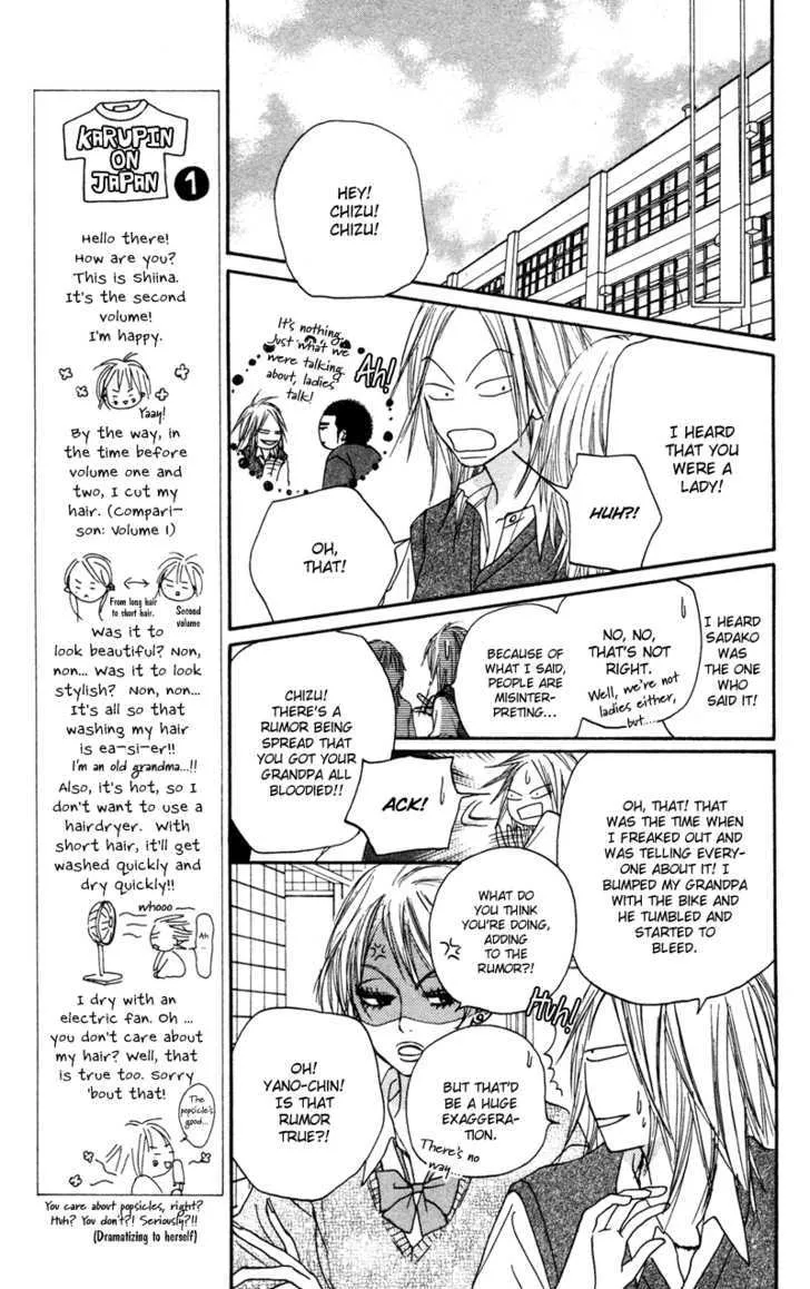 Kimi Ni Todoke - Page 25