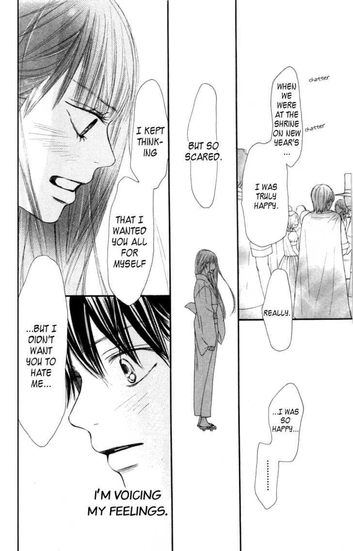 Kimi Ni Todoke - Page 23