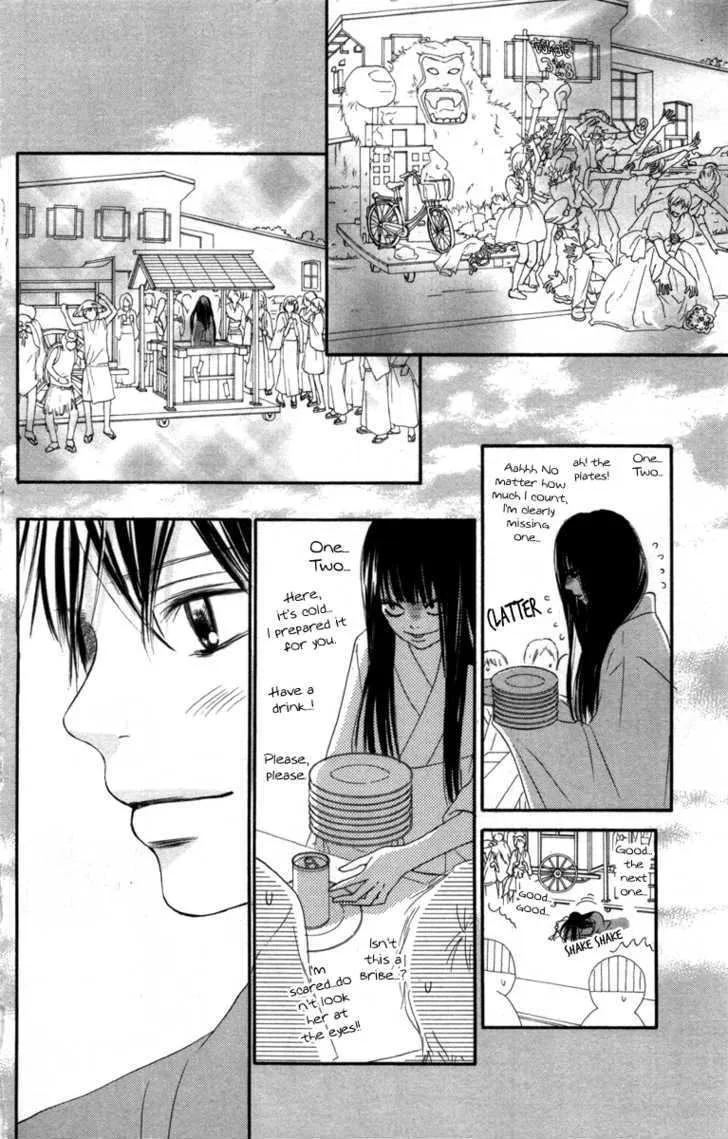 Kimi Ni Todoke - Page 33