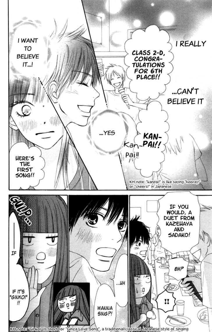 Kimi Ni Todoke - Page 12