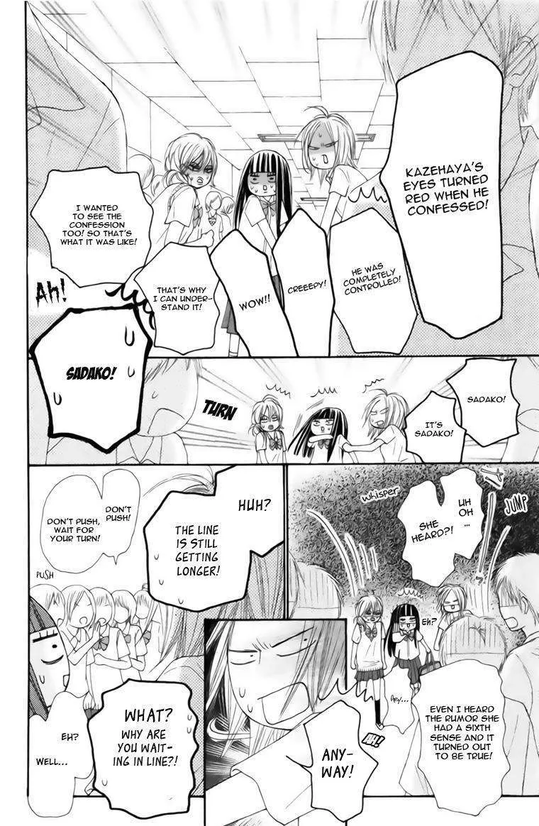 Kimi Ni Todoke - Page 11