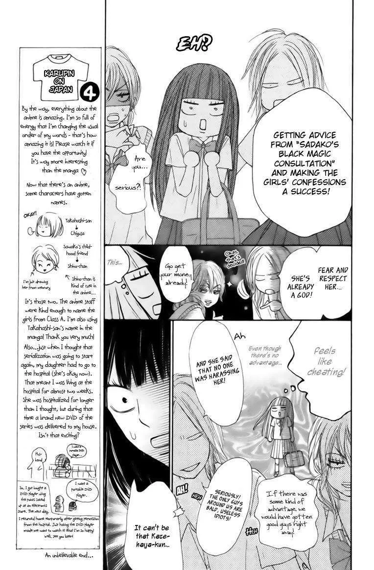 Kimi Ni Todoke - Page 12