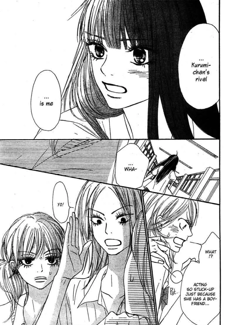 Kimi Ni Todoke - Page 12