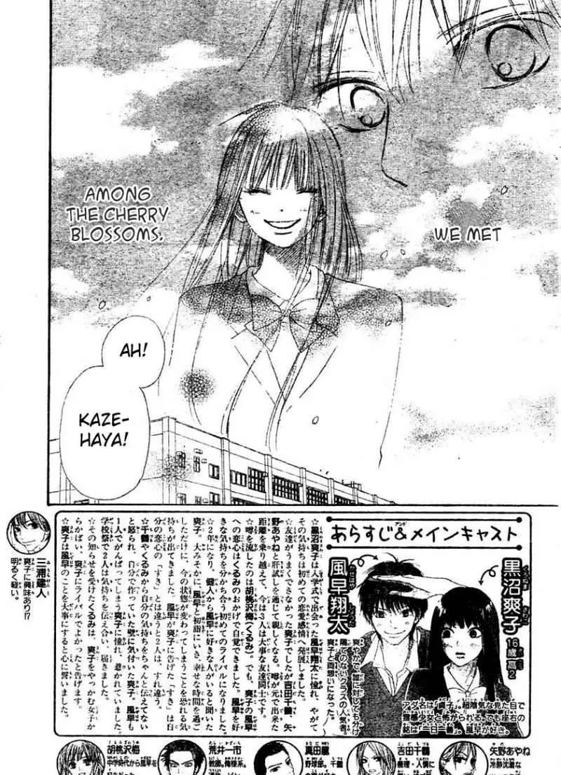 Kimi Ni Todoke - Page 5