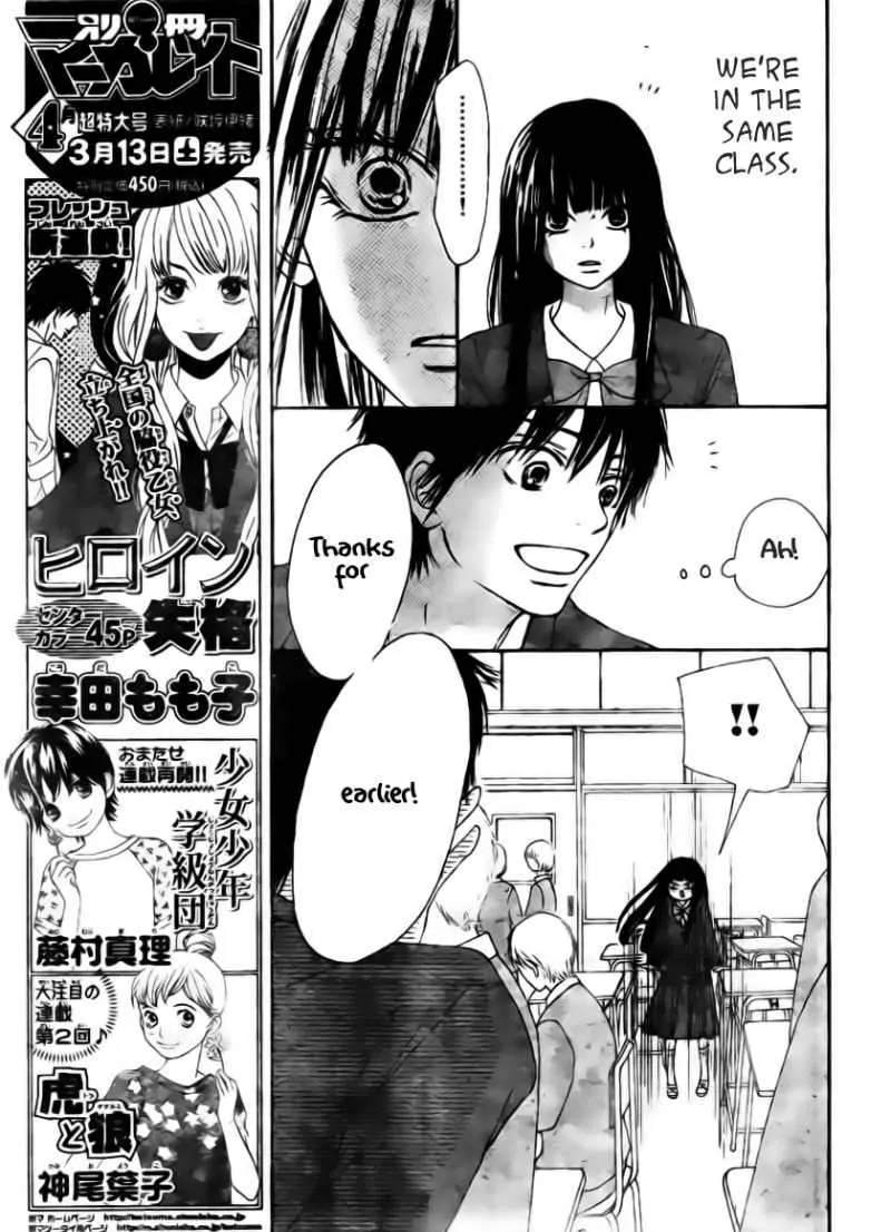 Kimi Ni Todoke - Page 8