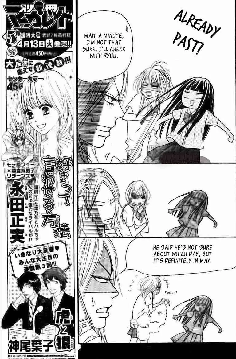 Kimi Ni Todoke - Page 8