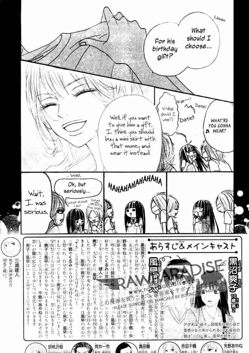 Kimi Ni Todoke - Page 7