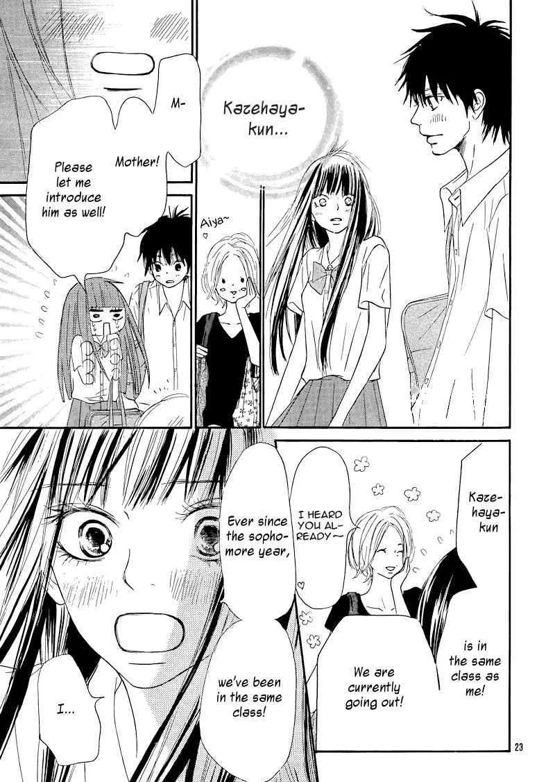 Kimi Ni Todoke - Page 24