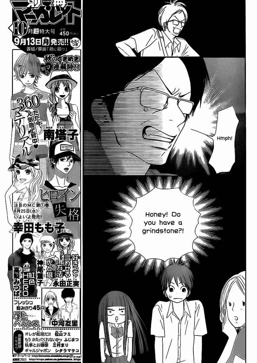 Kimi Ni Todoke - Page 10