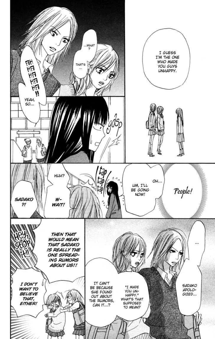 Kimi Ni Todoke - Page 15