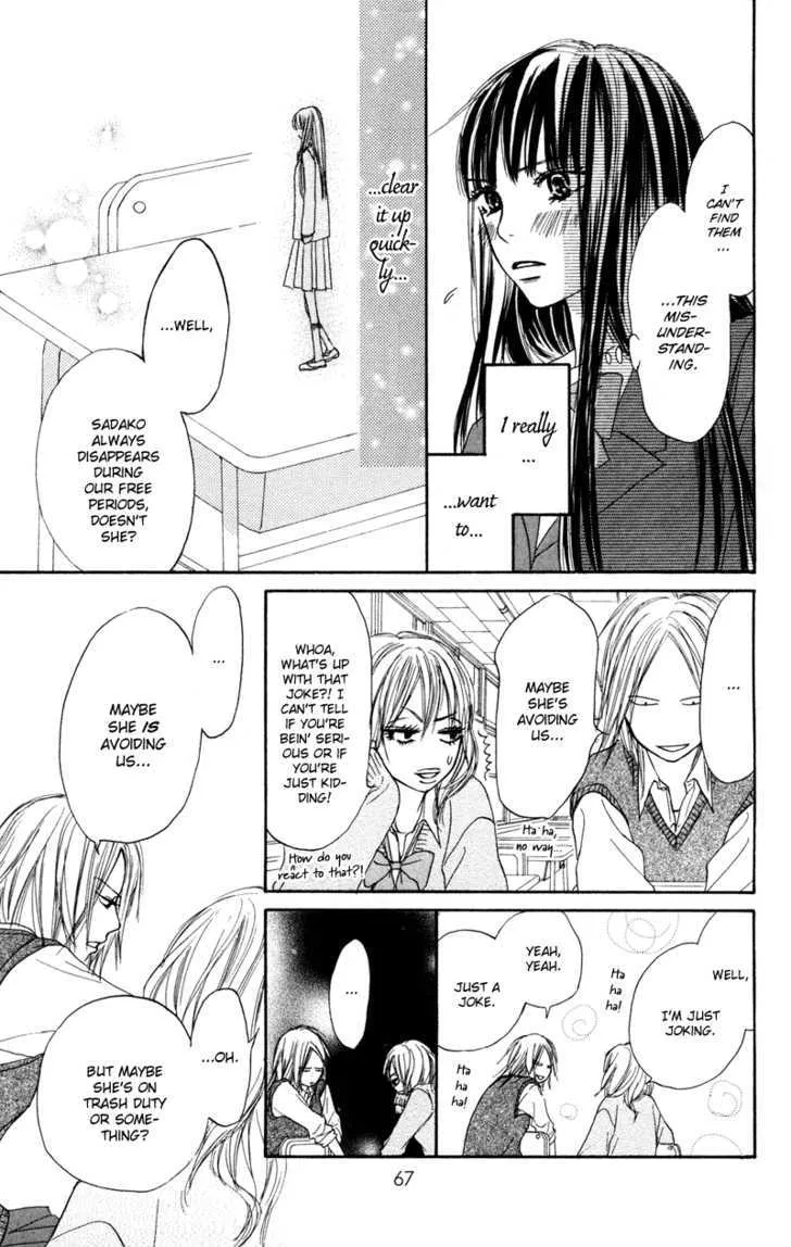 Kimi Ni Todoke - Page 18