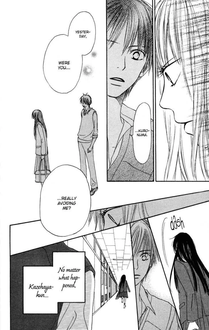 Kimi Ni Todoke - Page 23