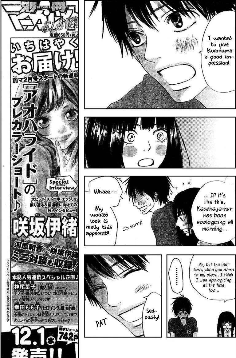 Kimi Ni Todoke - Page 14