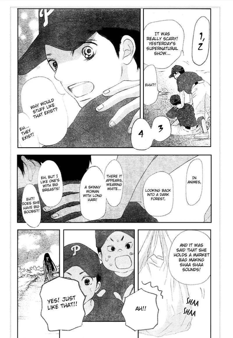 Kimi Ni Todoke - Page 17