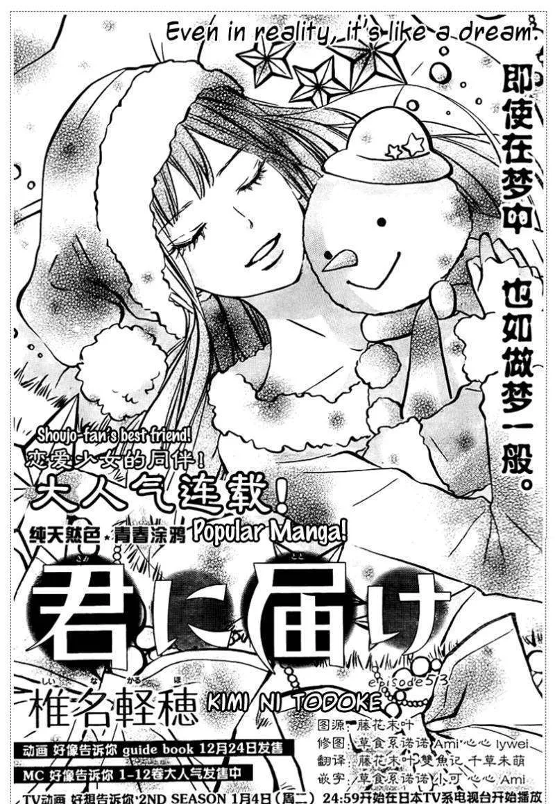 Kimi Ni Todoke - Page 2