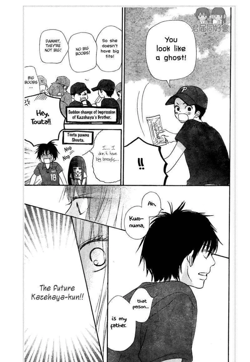 Kimi Ni Todoke - Page 22