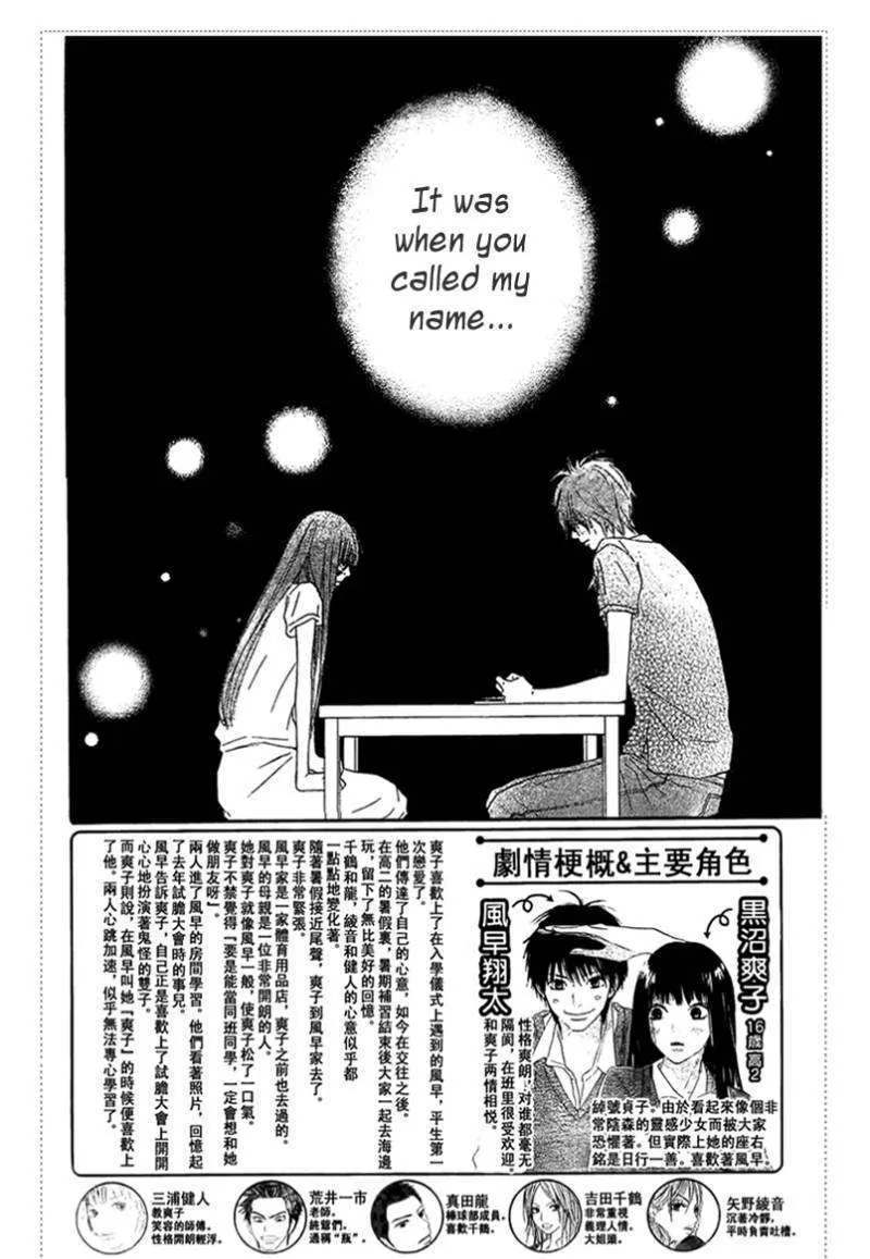 Kimi Ni Todoke - Page 3