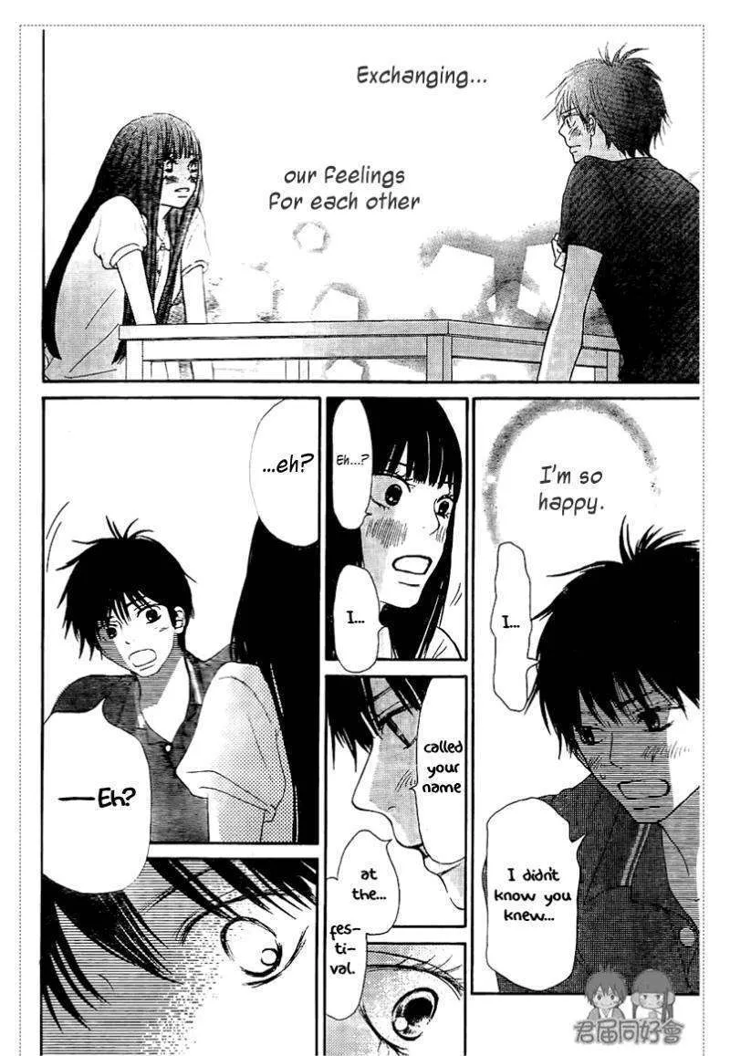 Kimi Ni Todoke - Page 9