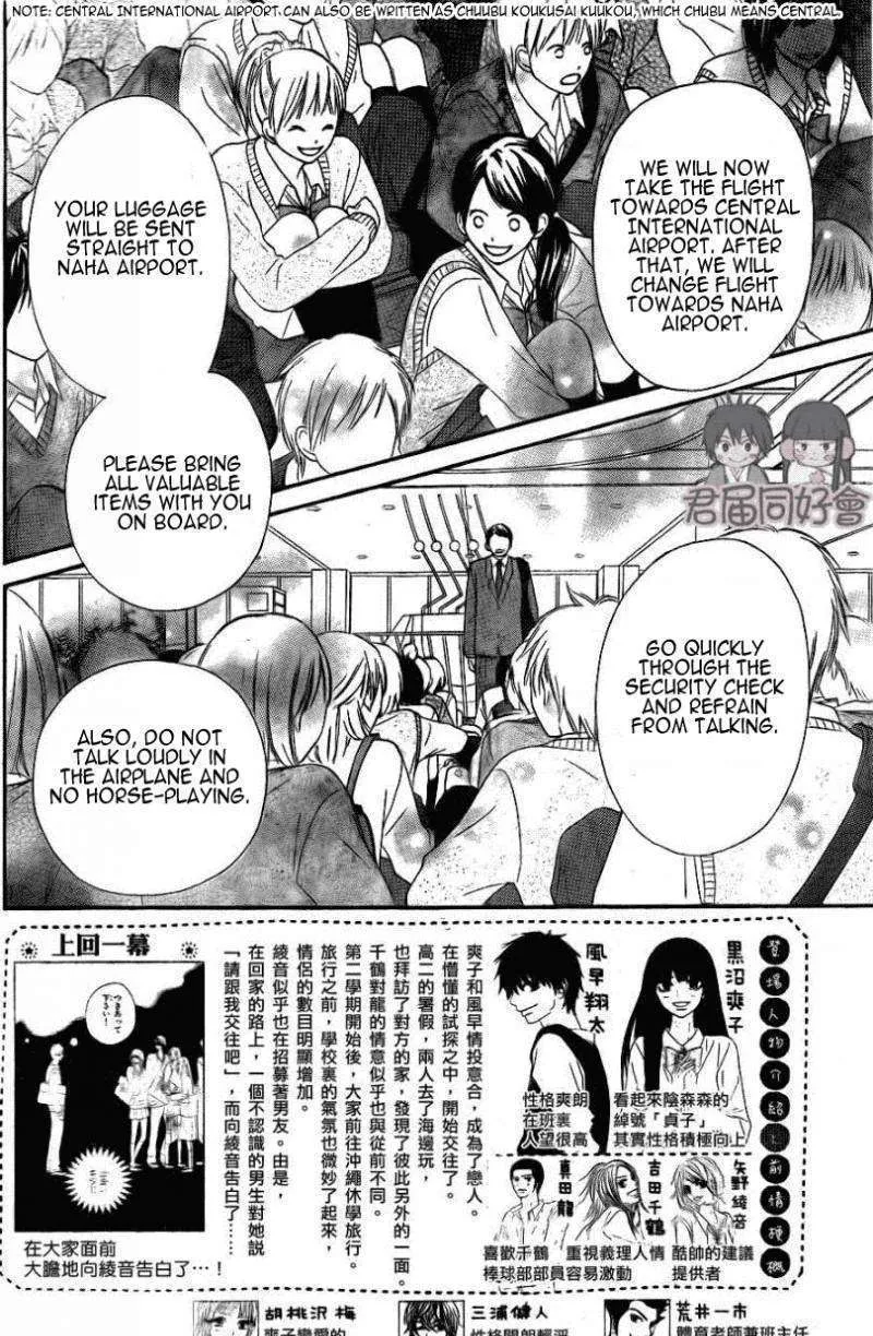 Kimi Ni Todoke - Page 2